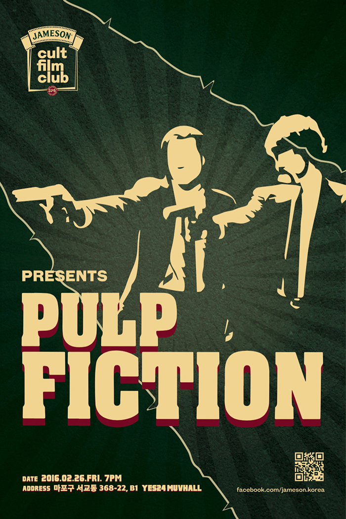 제임슨, 이색 영화 체험 파티 ‘컬트 필름 클럽’ 개최
