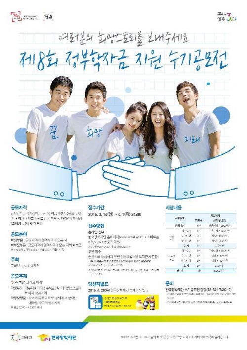 소득연계형 반값등록금으로 꿈과 희망을 되찾은 희망스토리를 기다립니다 소득연계형 반값등록금으로 꿈과 희망을 되찾은 희망스토리를 기다립니다