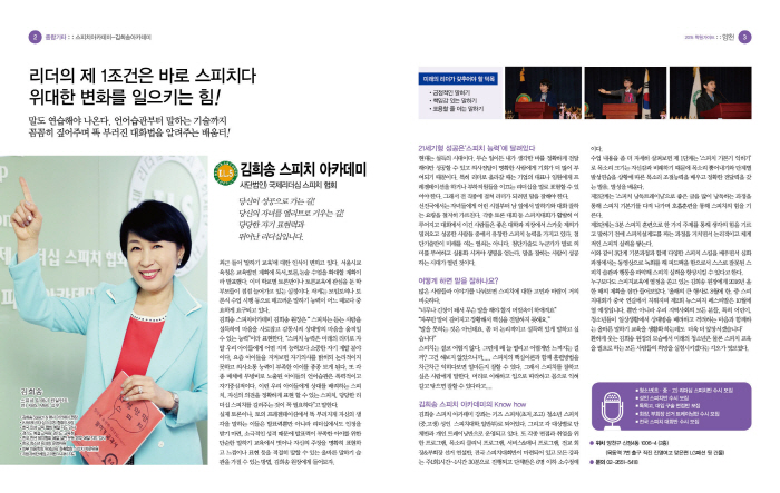 자신의 생각을 잘 표현하는 아이로 키워라!