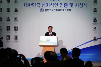 대한민국신지식인연합회, 2016년 신지식인 인증식 거행