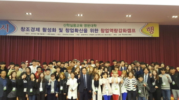 동명대, 8~9일 창업캠프 이어 글로벌 맹활약