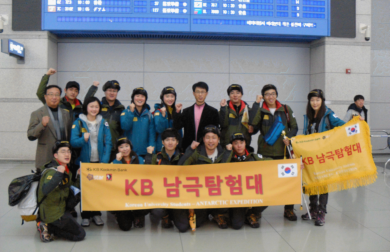 KB국민은행, ‘KB남극탐험대’ 출발