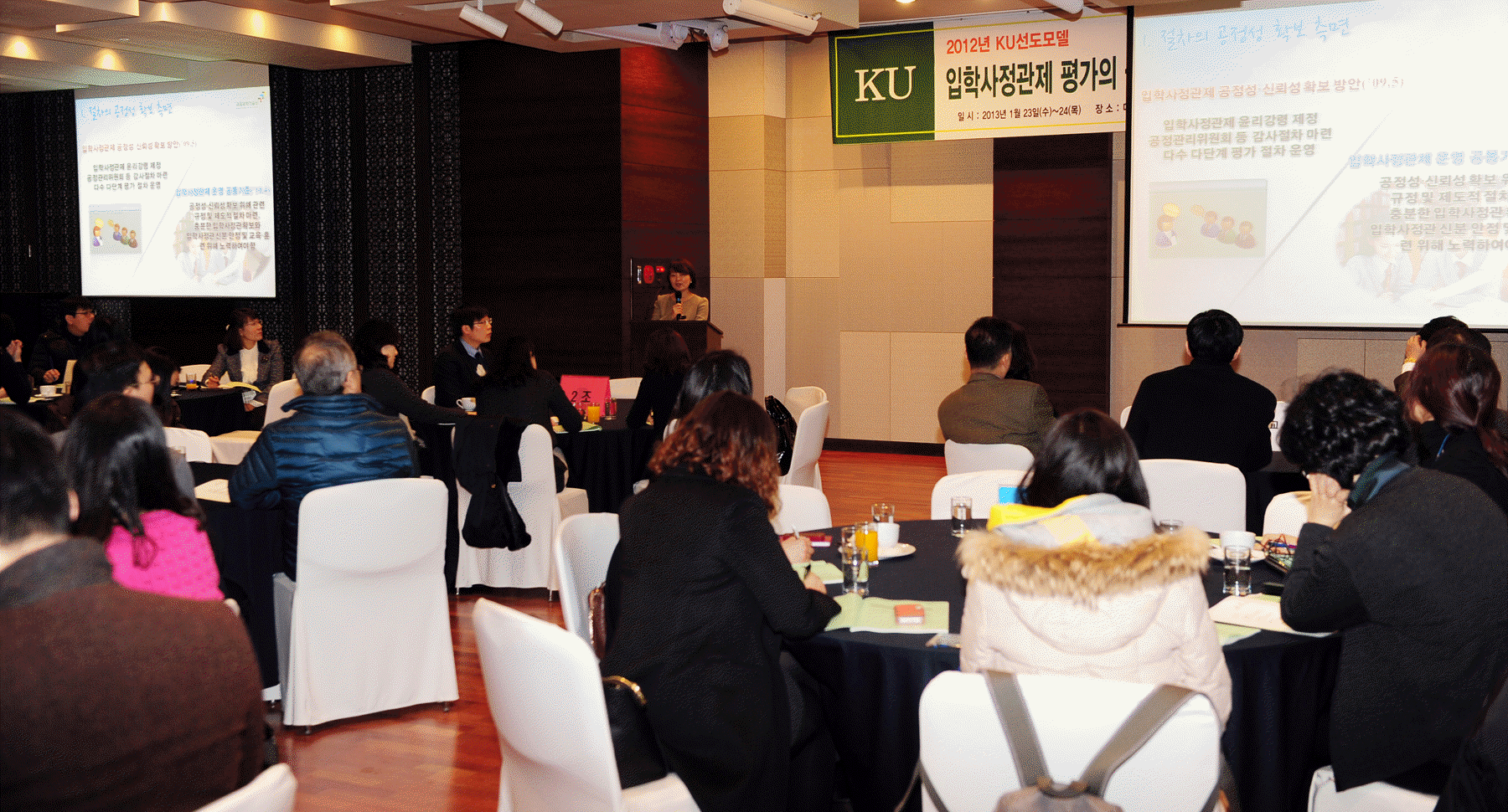 건국대, 입학사정관제 ‘평가 공정성 선도모델’ 컨퍼런스 개최