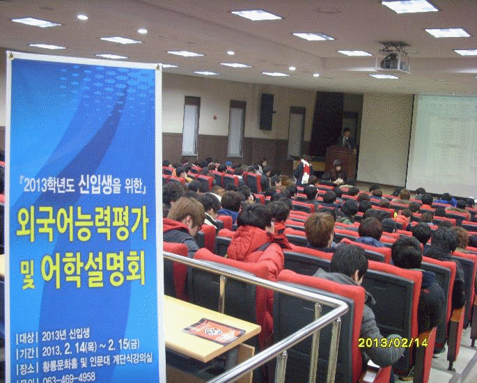 군산대, 신입생 외국어 교육 우수