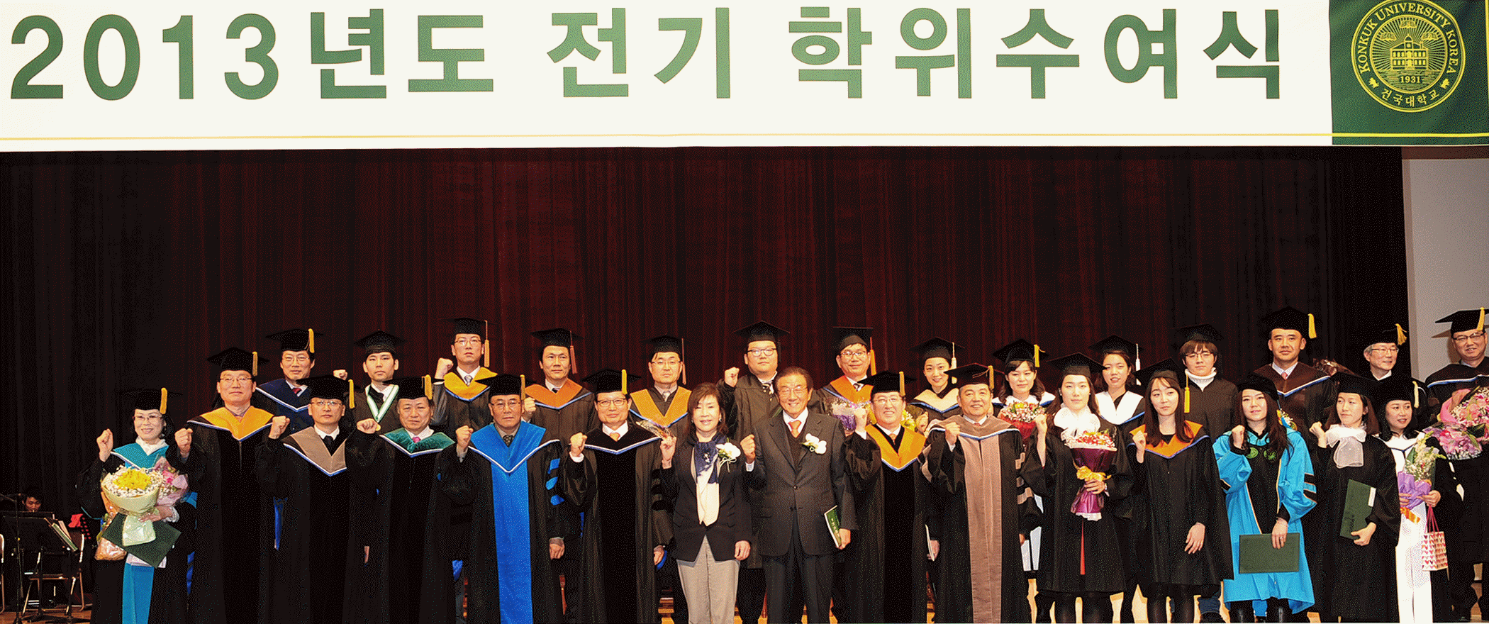 “포용· 신뢰· 치유의 인재 되라”…건국대 4,517명에 학위 수여