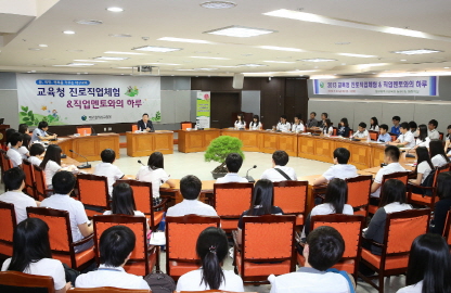 장래 희망 공무원인 고교생, 시교육청 찾아 진로 체험