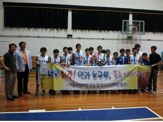 체육관 없는 연가초 농구부가 이룬 쾌거, 전국소년체전 은메달!