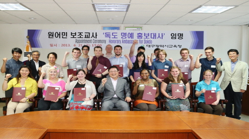 독도 홍보도 글로벌화!