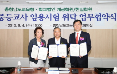 충남교육청,  사립학교 교원 임용시험 위탁 추진 