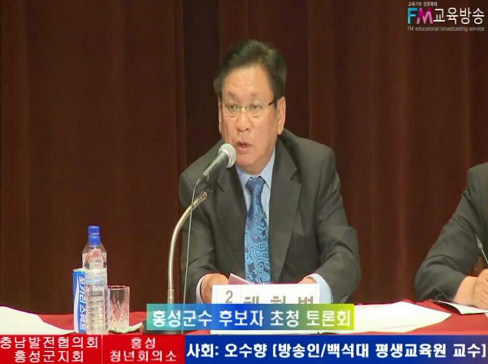 충남 홍성 6.4 지방선거 홍성군수 후보자 초청 토론회