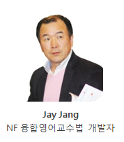 한국형 융합영어, 중국·일본 영어교사들을 홀리다