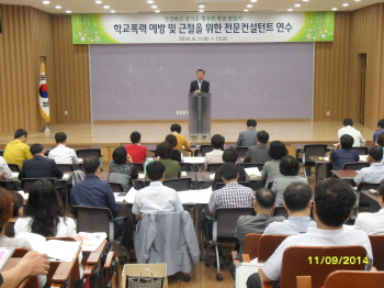 대화와 사랑으로 소통하는 행복한 학교”를 위한 디딤돌