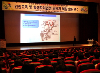 존중과 배려로 모두가 행복한 인권 친화적 학교 문화 조성 존중과 배려로 모두가 행복한 인권 친화적 학교 문화 조성