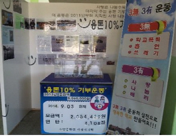 소양중 학생들, 매달 용돈 모아 3년째 연탄기부 소양중 학생들, 매달 용돈 모아 3년째 연탄기부