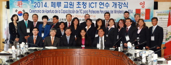 페루 교원 한국 스마트교육 배운다 페루 교원 한국 스마트교육 배운다