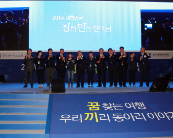 꿈과 끼가 넘치는 행복한 '창의·인성 한마당' 성황리 열려 꿈과 끼가 넘치는 행복한 '창의·인성 한마당' 성황리 열려