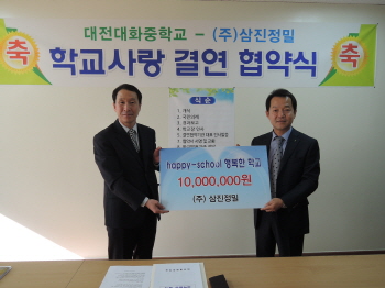 중견기업과 학교 간 4년 연속 결연형제애 맺어