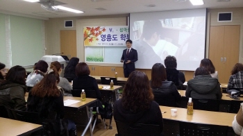 영흥도 학부모와 행복한 동행