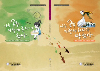 나는 공부 이렇게 하다가 망했다!