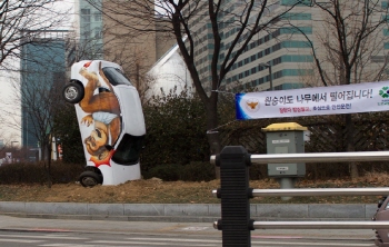 도로교통공단, 교통사고 줄이기에 이색적인 조형물 캠페인 실시 도로교통공단, 교통사고 줄이기에 이색적인 조형물 캠페인 실시