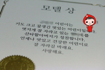 위메이크산타, 11월 이어 이달에도 무료 희망상장 행사 실시