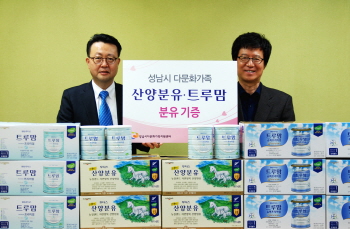 일동후디스, 다문화가정에 산양분유와 트루맘 기부