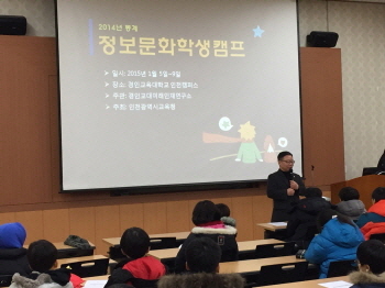 정보화 역기능 해소 및 미래정보인재 육성 프로젝트