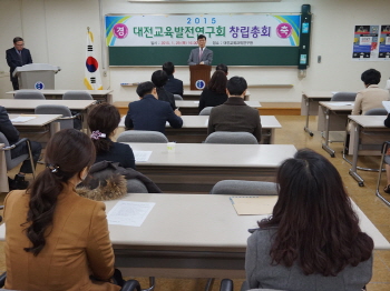 대전교육과 함께 갈 '대전교육발전연구회' 창립