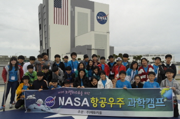 장흥교육지원청, 2014. 과학영재 미국 NASA 우주과학 캠프 실시