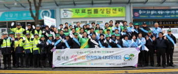 도로교통공단 서울지부, “설 명절 귀성·귀경길, 안전운전 하세요”