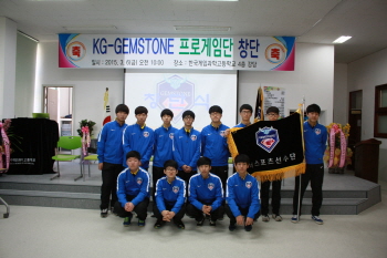 한국게임과학고등학교 고등학생 e-Sports 프로팀 창단