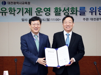 대전 자유학기제, 국가기록원과 업무협약으로 진로체험 탄력 받아