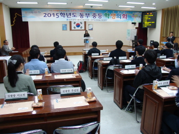 동부교육지원청,