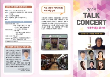 서부교육지원청, 경북대 북문에 인문학 카페 연다