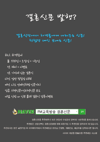 결혼준비체크리스트에 결혼신문(웨딩신문,탄생신문) 포함?