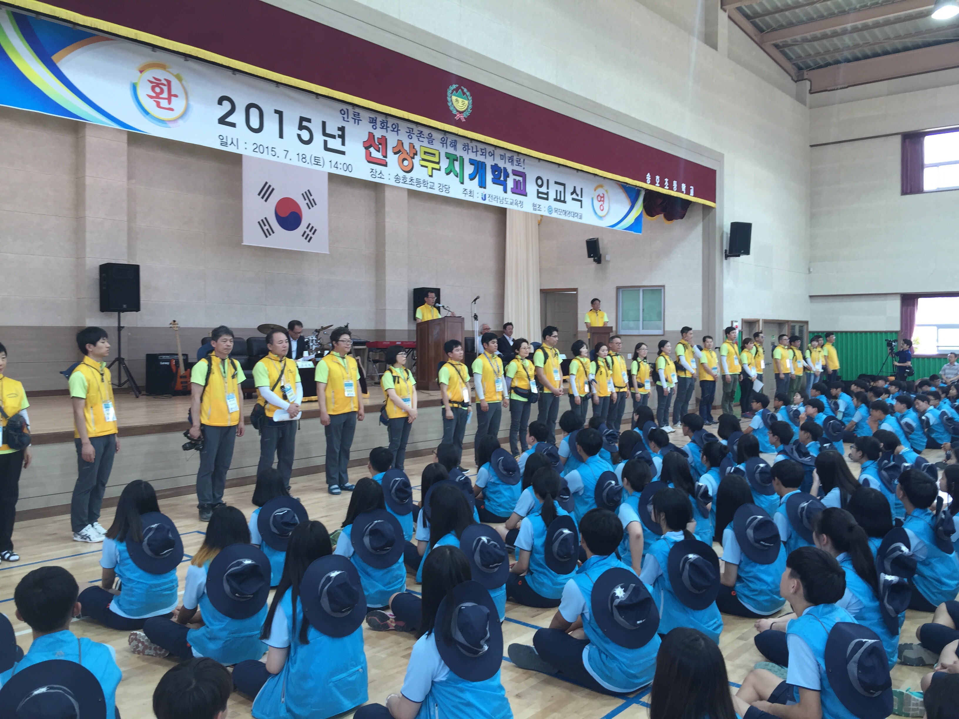 2015년 선상무지개학교 닻 올랐다